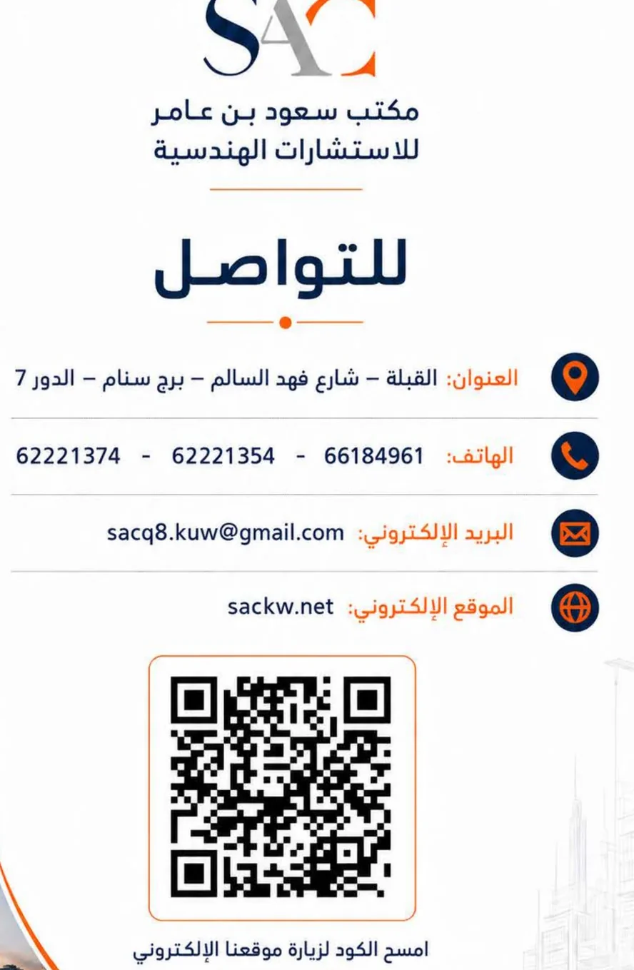 بيانات التواصل الرسمية